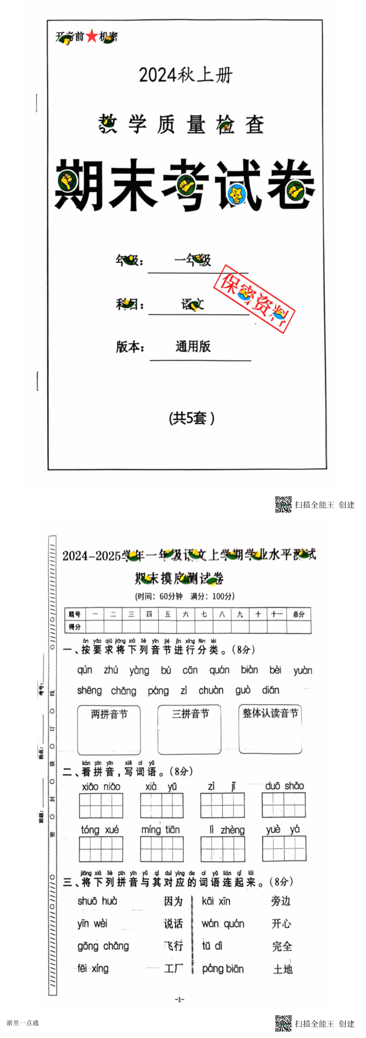 缩略图